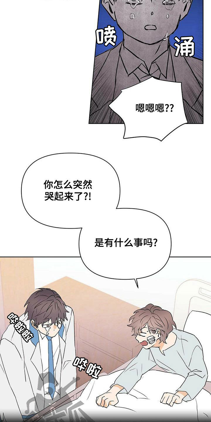 《命运指引》漫画最新章节第112章：【第二季】疯狗免费下拉式在线观看章节第【10】张图片