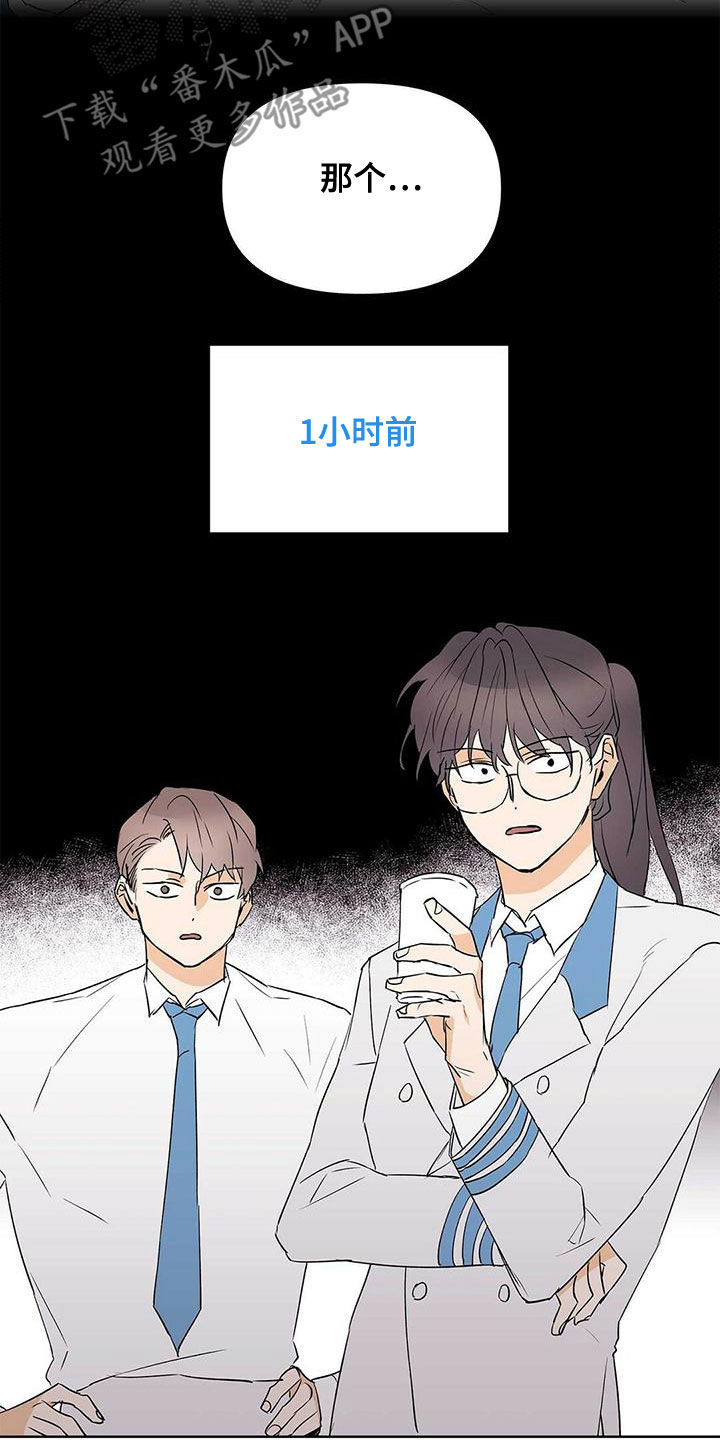 《命运指引》漫画最新章节第112章：【第二季】疯狗免费下拉式在线观看章节第【9】张图片