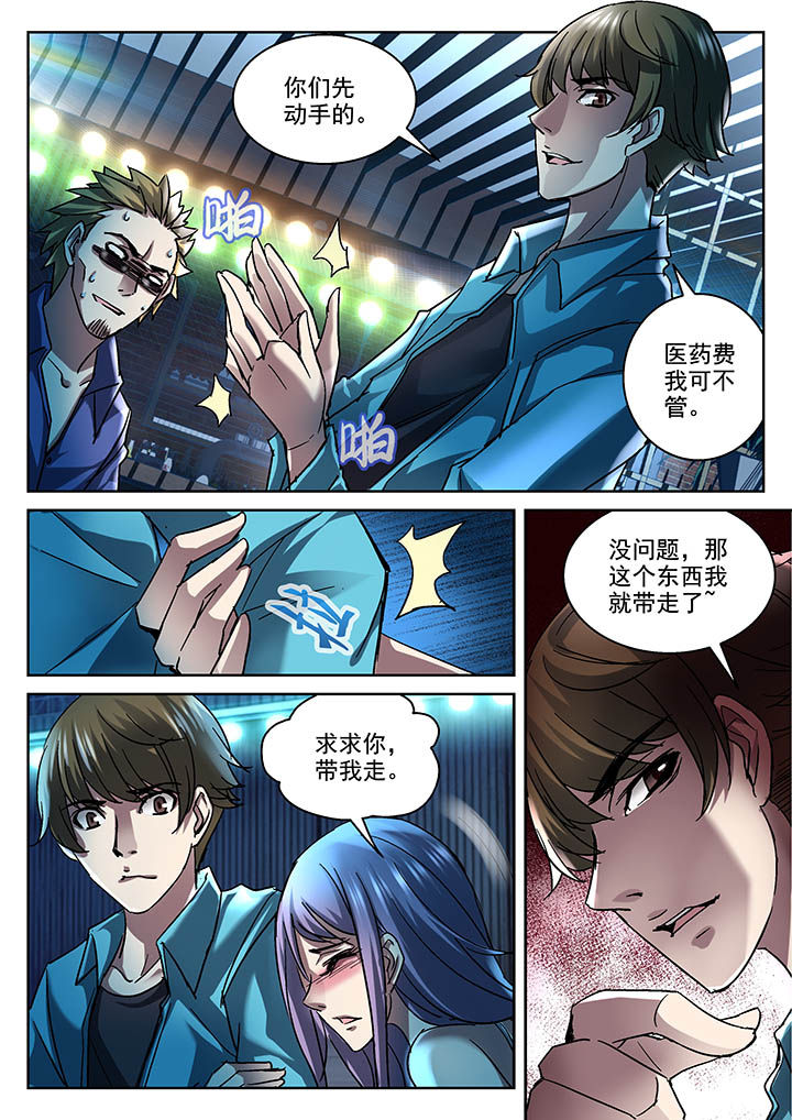 《地仙》漫画最新章节第1章：免费下拉式在线观看章节第【3】张图片