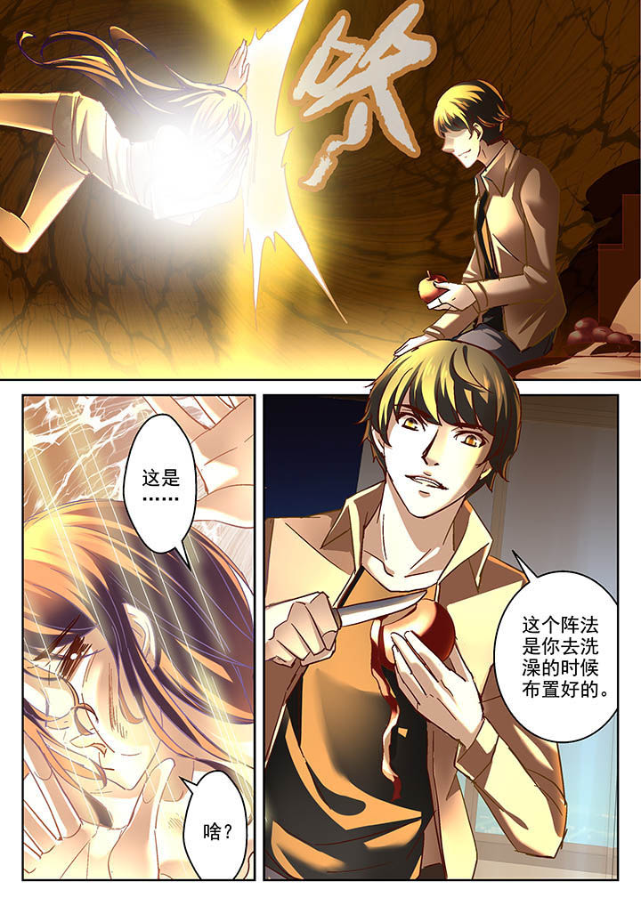 《地仙》漫画最新章节第2章：免费下拉式在线观看章节第【2】张图片