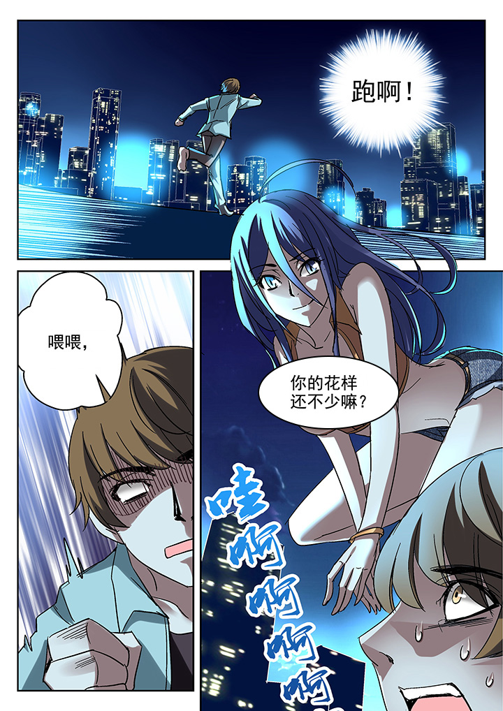 《地仙》漫画最新章节第6章：免费下拉式在线观看章节第【2】张图片