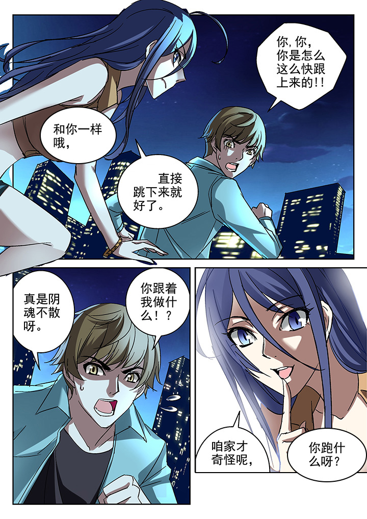 《地仙》漫画最新章节第6章：免费下拉式在线观看章节第【1】张图片