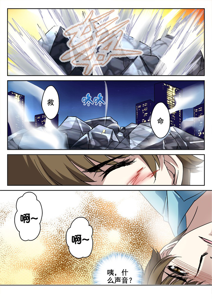 《地仙》漫画最新章节第8章：免费下拉式在线观看章节第【1】张图片