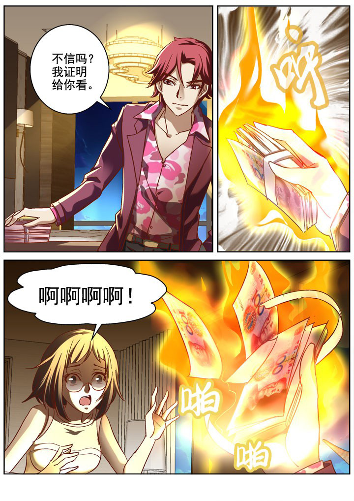 《地仙》漫画最新章节第14章：免费下拉式在线观看章节第【1】张图片