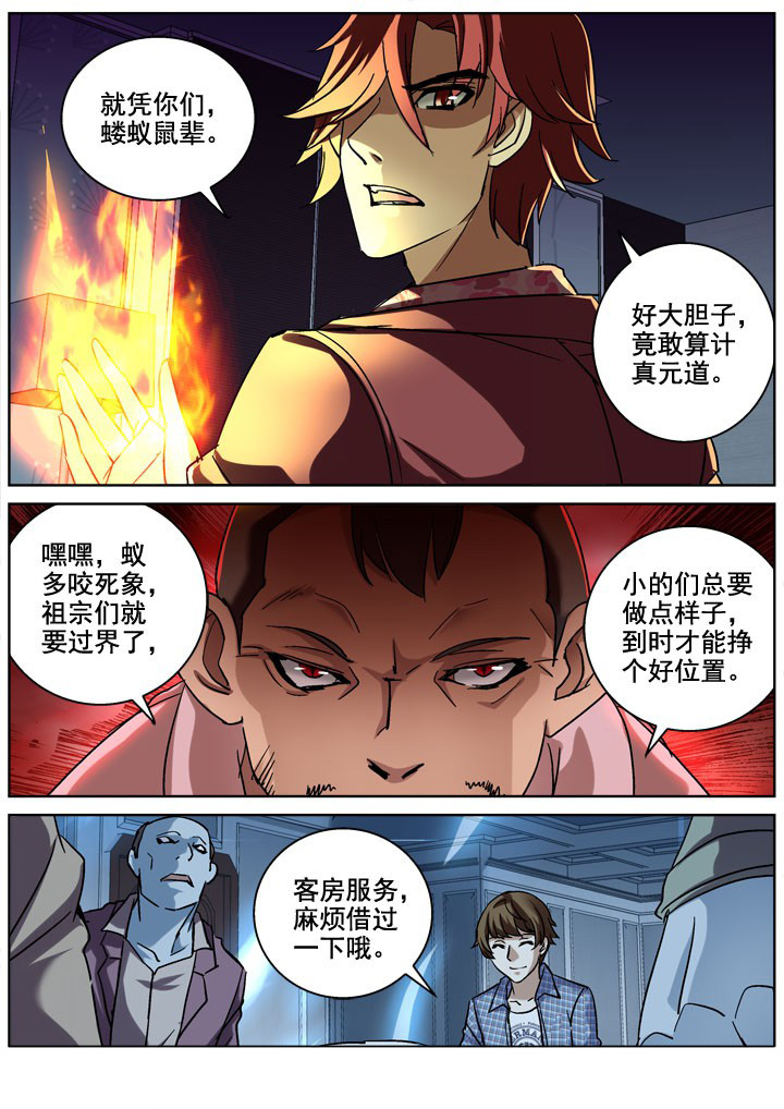 《地仙》漫画最新章节第15章：免费下拉式在线观看章节第【1】张图片