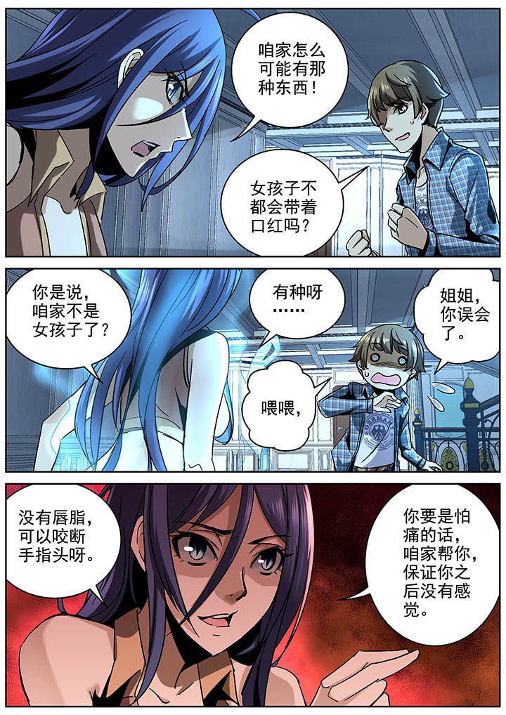 《地仙》漫画最新章节第17章：免费下拉式在线观看章节第【1】张图片