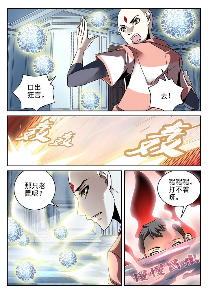 《地仙》漫画最新章节第19章：免费下拉式在线观看章节第【1】张图片