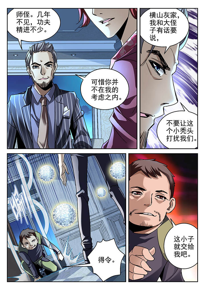 《地仙》漫画最新章节第19章：免费下拉式在线观看章节第【2】张图片