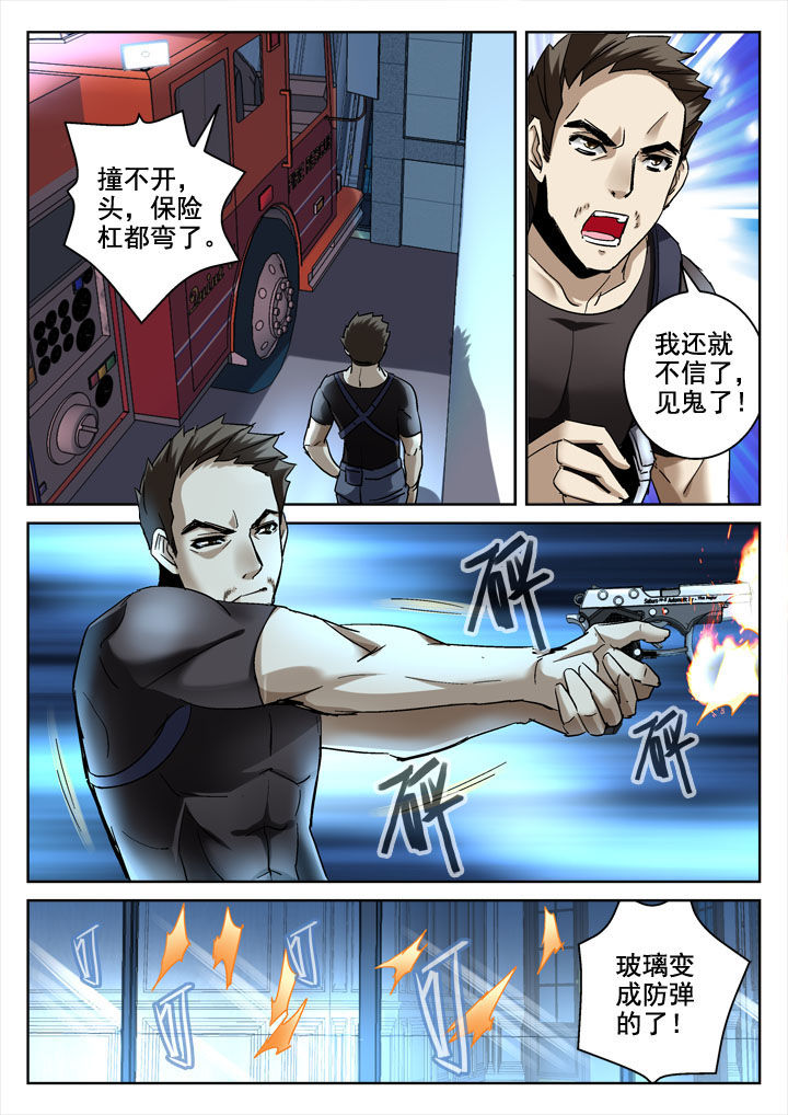 《地仙》漫画最新章节第21章：免费下拉式在线观看章节第【2】张图片