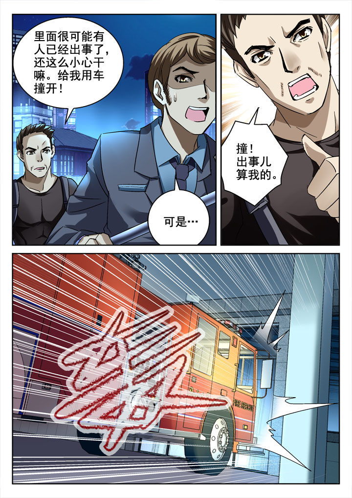 《地仙》漫画最新章节第21章：免费下拉式在线观看章节第【3】张图片