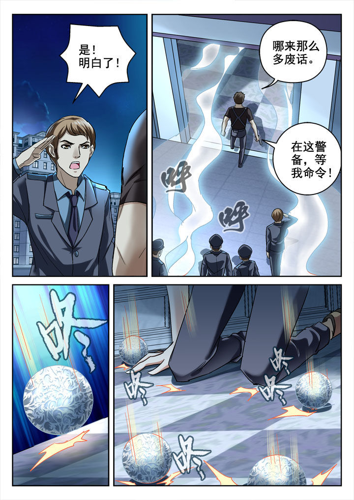 《地仙》漫画最新章节第23章：免费下拉式在线观看章节第【2】张图片