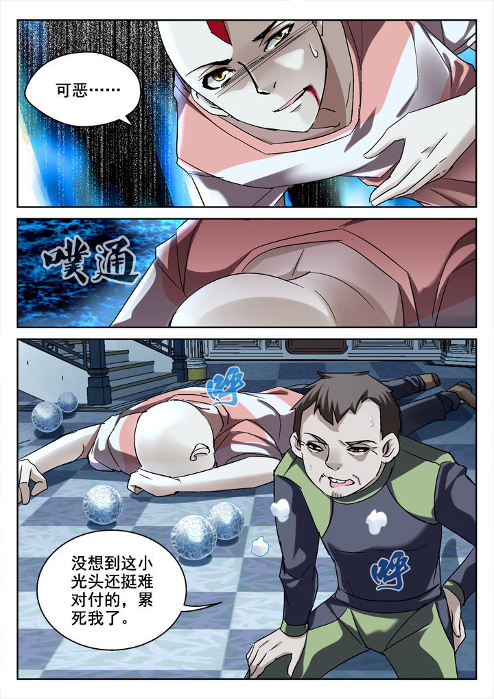 《地仙》漫画最新章节第23章：免费下拉式在线观看章节第【1】张图片