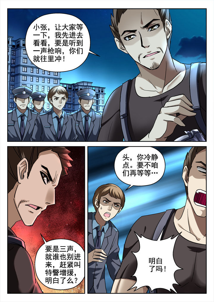 《地仙》漫画最新章节第23章：免费下拉式在线观看章节第【3】张图片