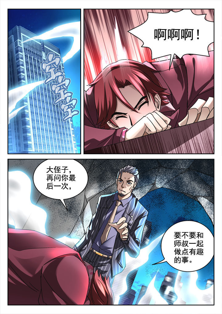 《地仙》漫画最新章节第25章：免费下拉式在线观看章节第【8】张图片