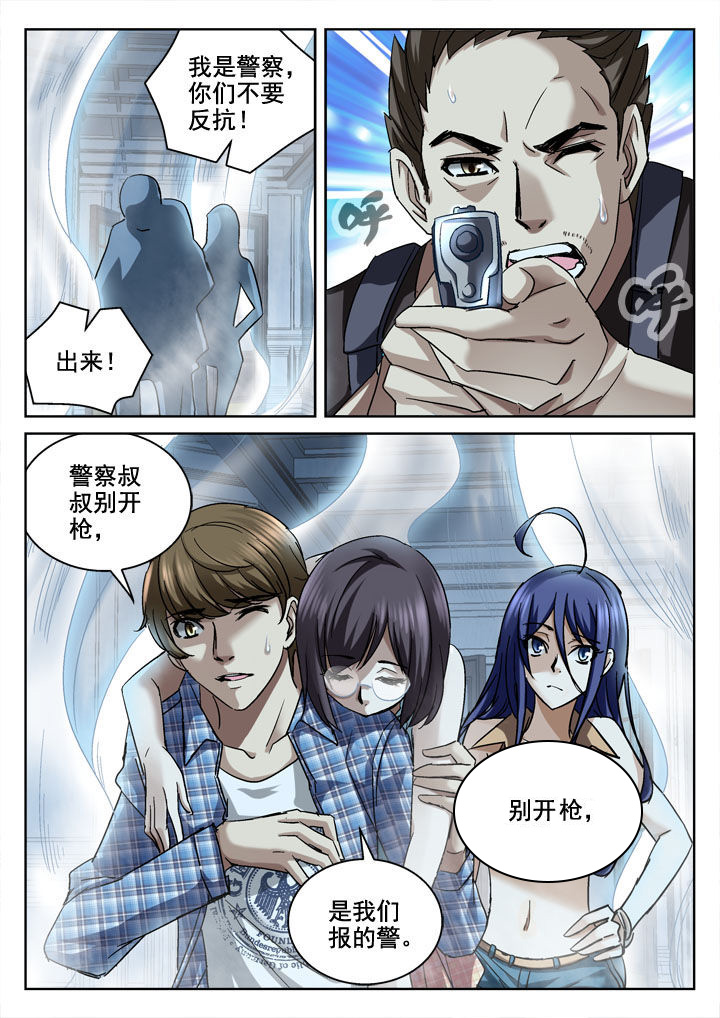 《地仙》漫画最新章节第25章：免费下拉式在线观看章节第【2】张图片