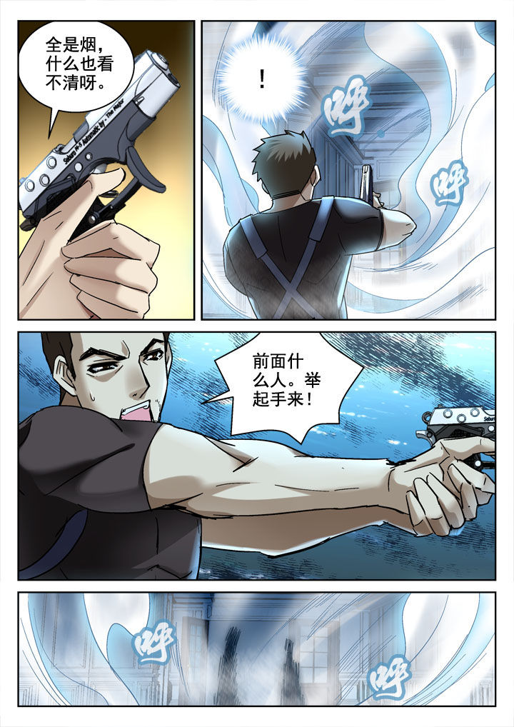 《地仙》漫画最新章节第25章：免费下拉式在线观看章节第【3】张图片