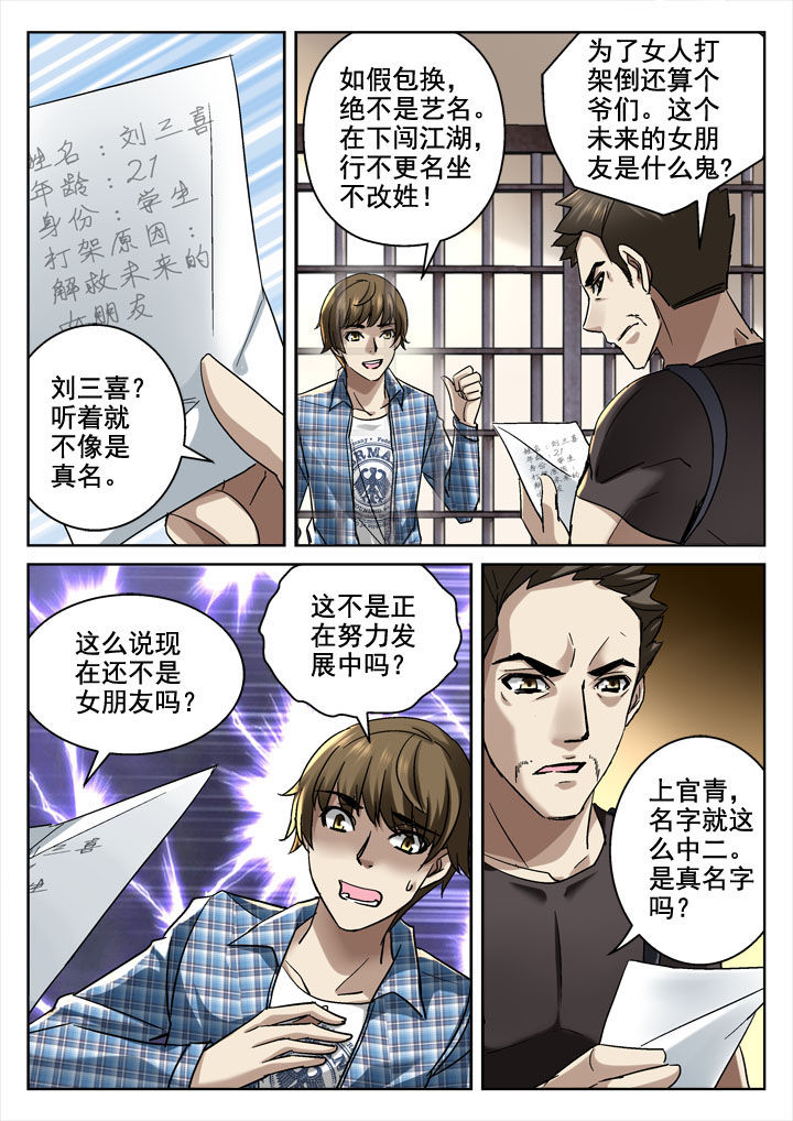 《地仙》漫画最新章节第26章：免费下拉式在线观看章节第【4】张图片