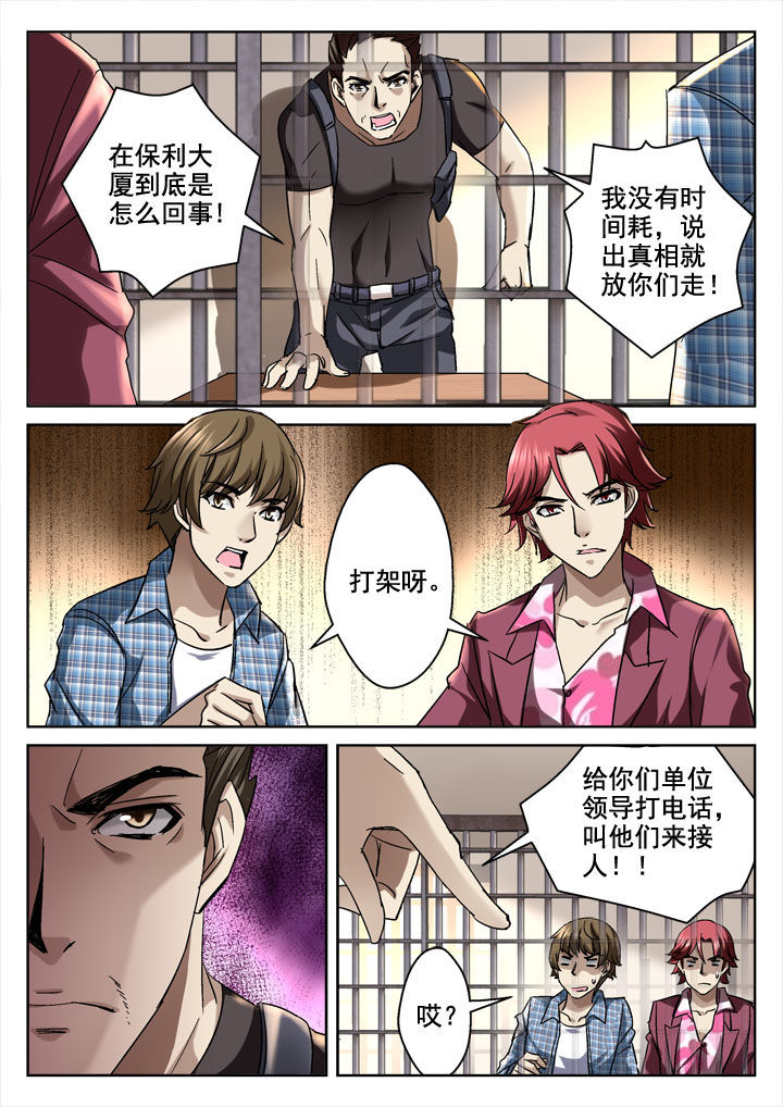 《地仙》漫画最新章节第26章：免费下拉式在线观看章节第【1】张图片