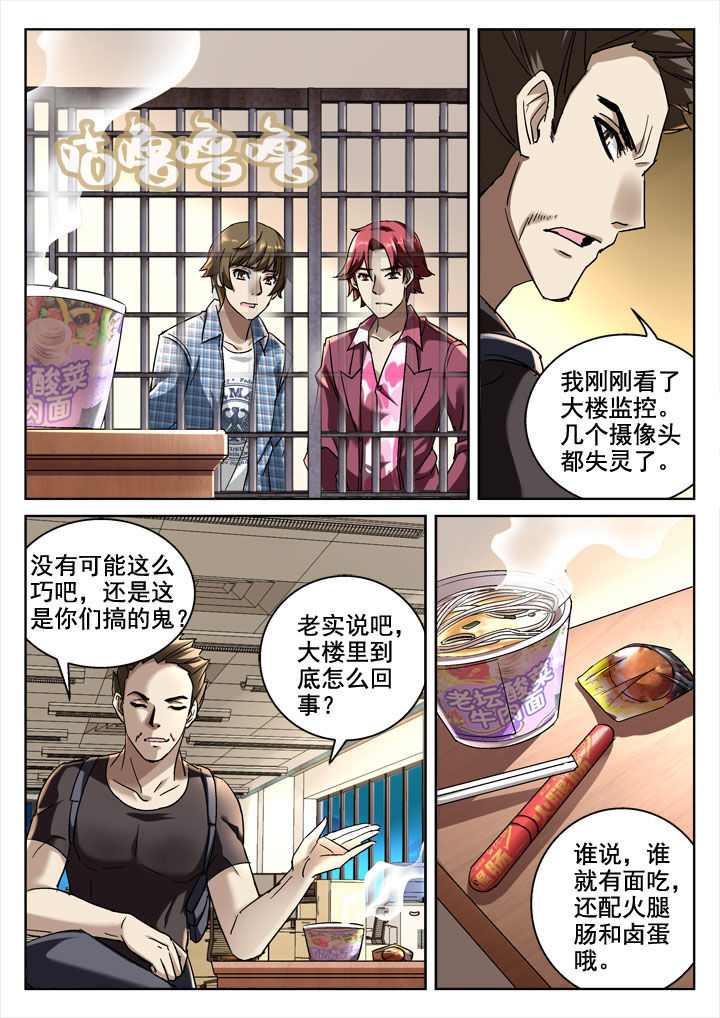 《地仙》漫画最新章节第27章：免费下拉式在线观看章节第【2】张图片