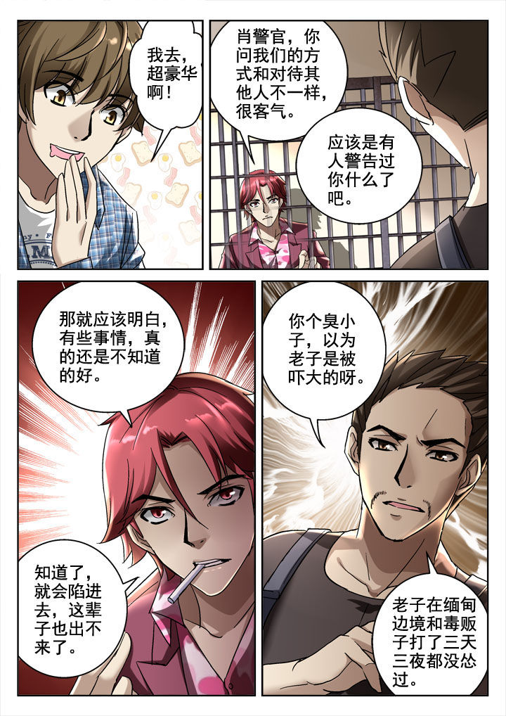 《地仙》漫画最新章节第27章：免费下拉式在线观看章节第【1】张图片