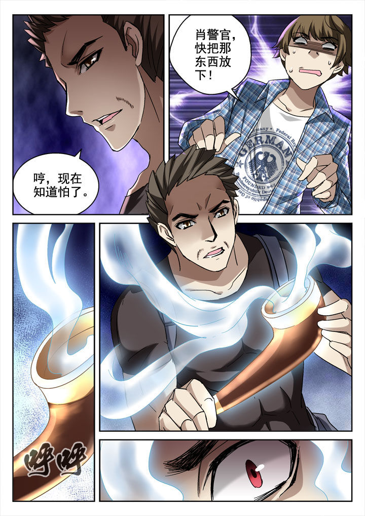 《地仙》漫画最新章节第28章：免费下拉式在线观看章节第【2】张图片