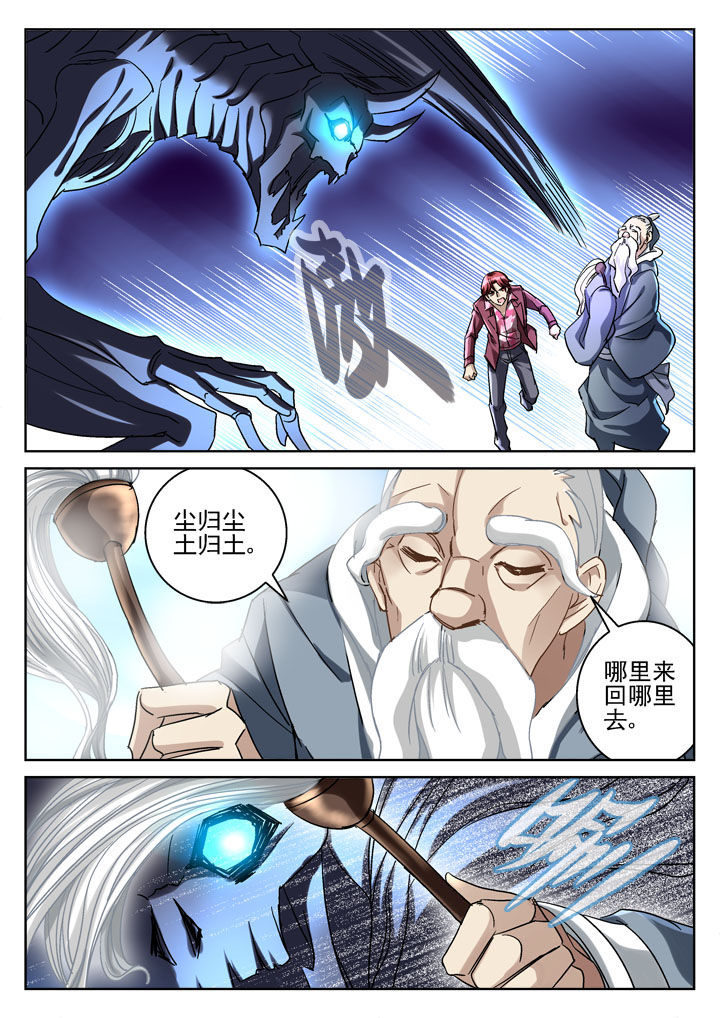 《地仙》漫画最新章节第32章：免费下拉式在线观看章节第【2】张图片