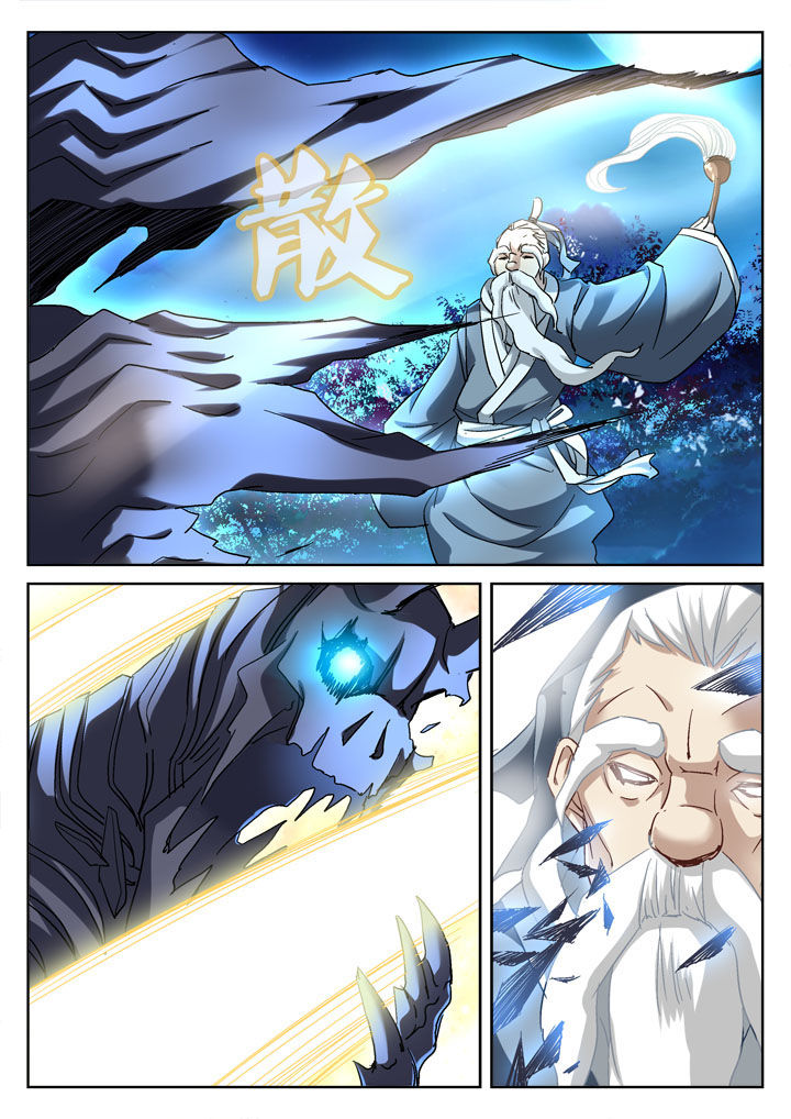 《地仙》漫画最新章节第32章：免费下拉式在线观看章节第【1】张图片