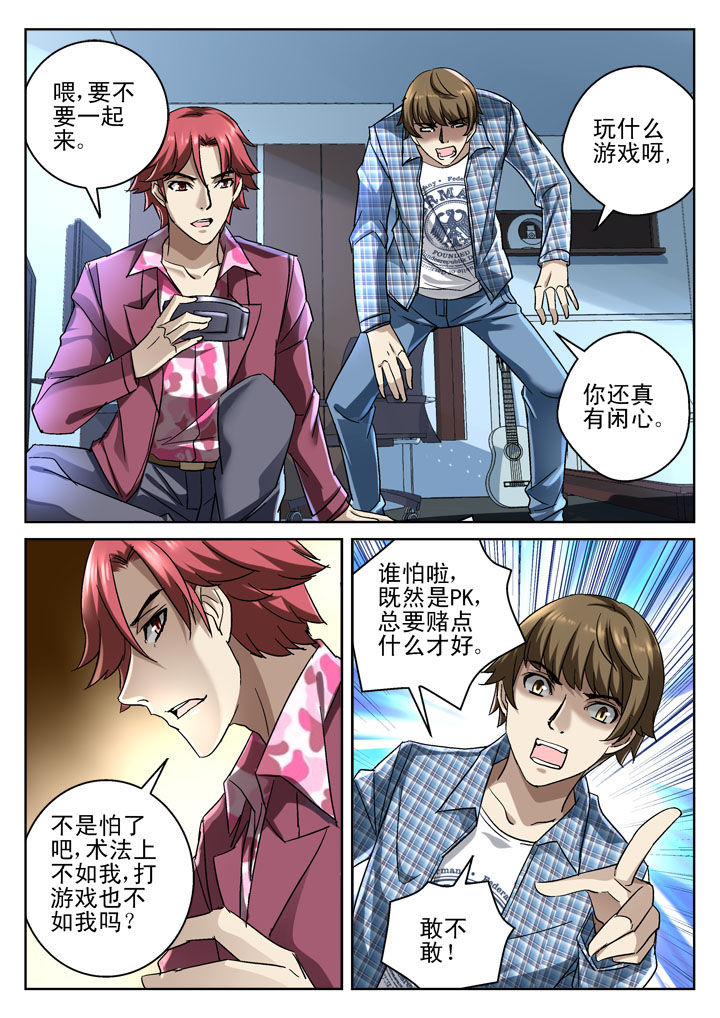 《地仙》漫画最新章节第34章：免费下拉式在线观看章节第【2】张图片