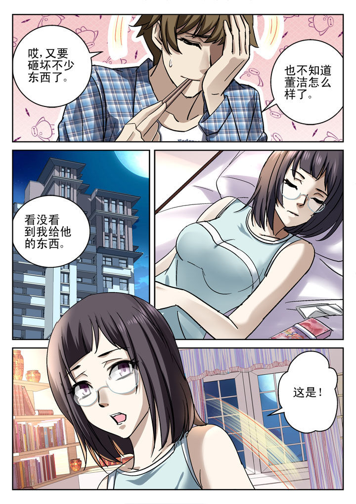 《地仙》漫画最新章节第35章：免费下拉式在线观看章节第【1】张图片