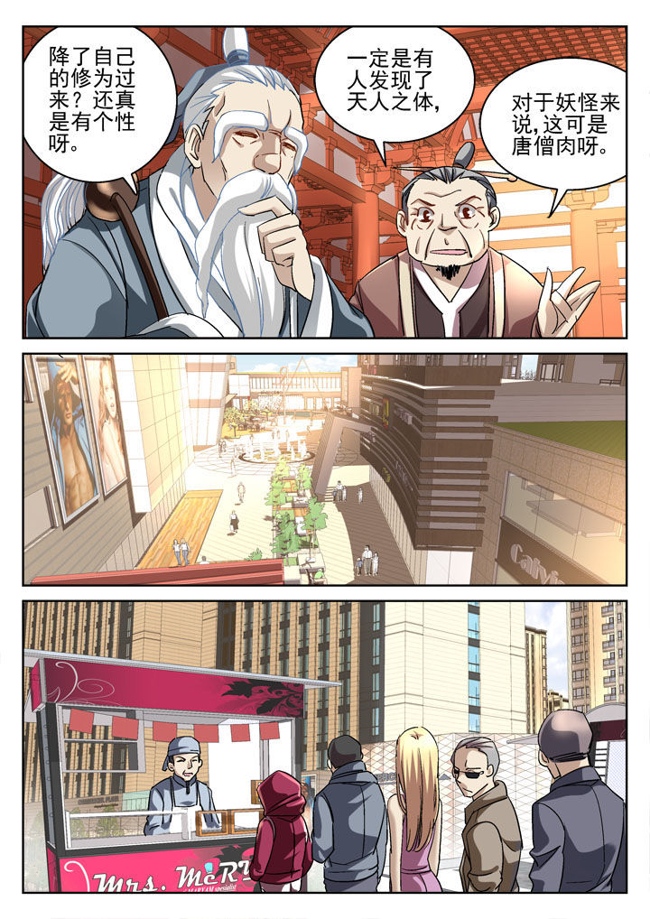 《地仙》漫画最新章节第36章：免费下拉式在线观看章节第【4】张图片