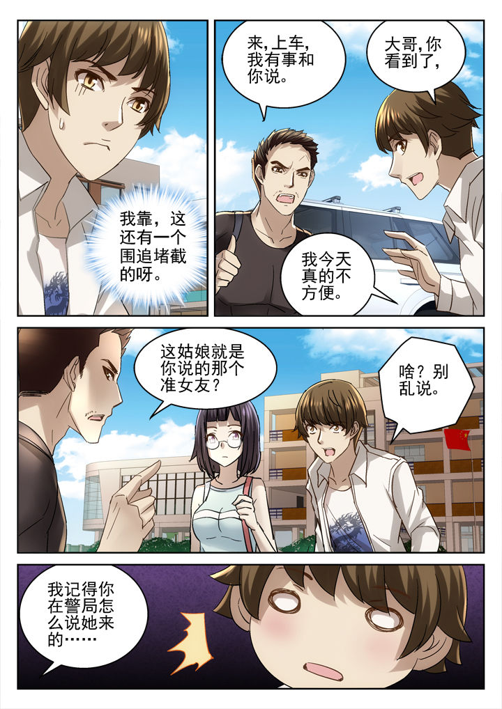 《地仙》漫画最新章节第39章：免费下拉式在线观看章节第【4】张图片