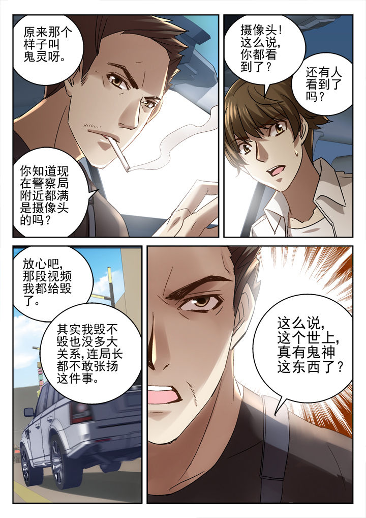 《地仙》漫画最新章节第39章：免费下拉式在线观看章节第【1】张图片