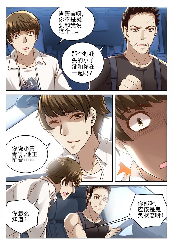 《地仙》漫画最新章节第39章：免费下拉式在线观看章节第【2】张图片