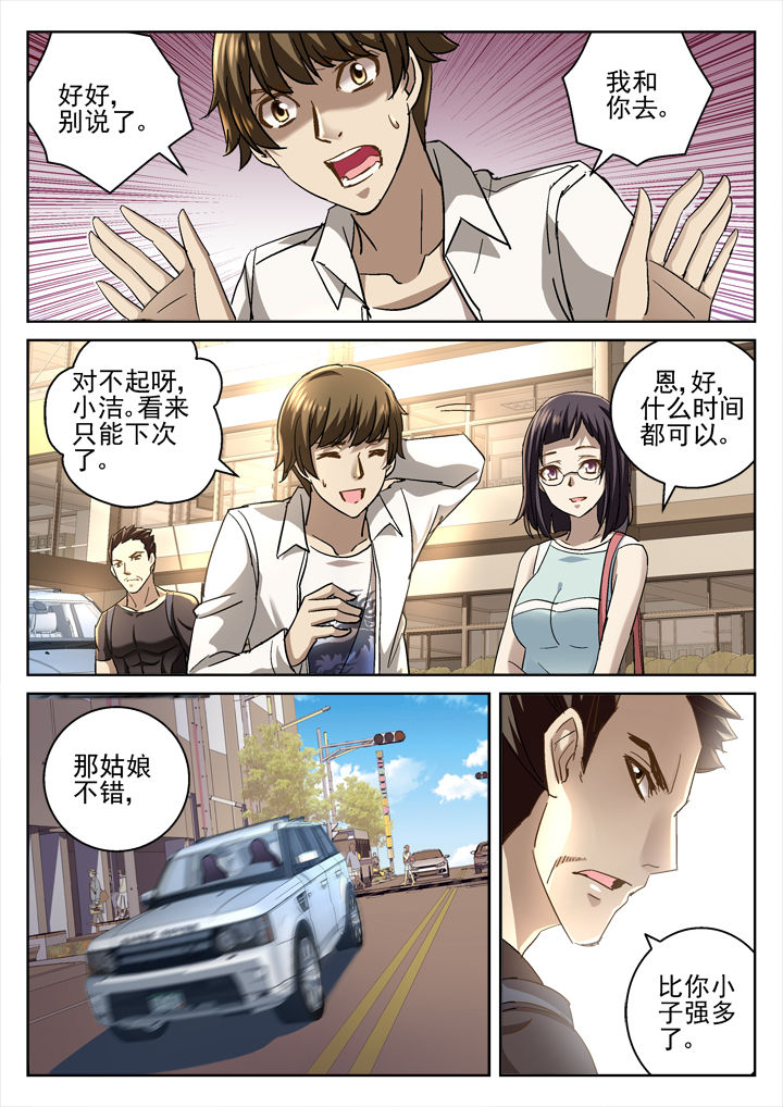 《地仙》漫画最新章节第39章：免费下拉式在线观看章节第【3】张图片