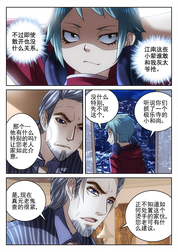 《地仙》漫画最新章节第41章：免费下拉式在线观看章节第【2】张图片