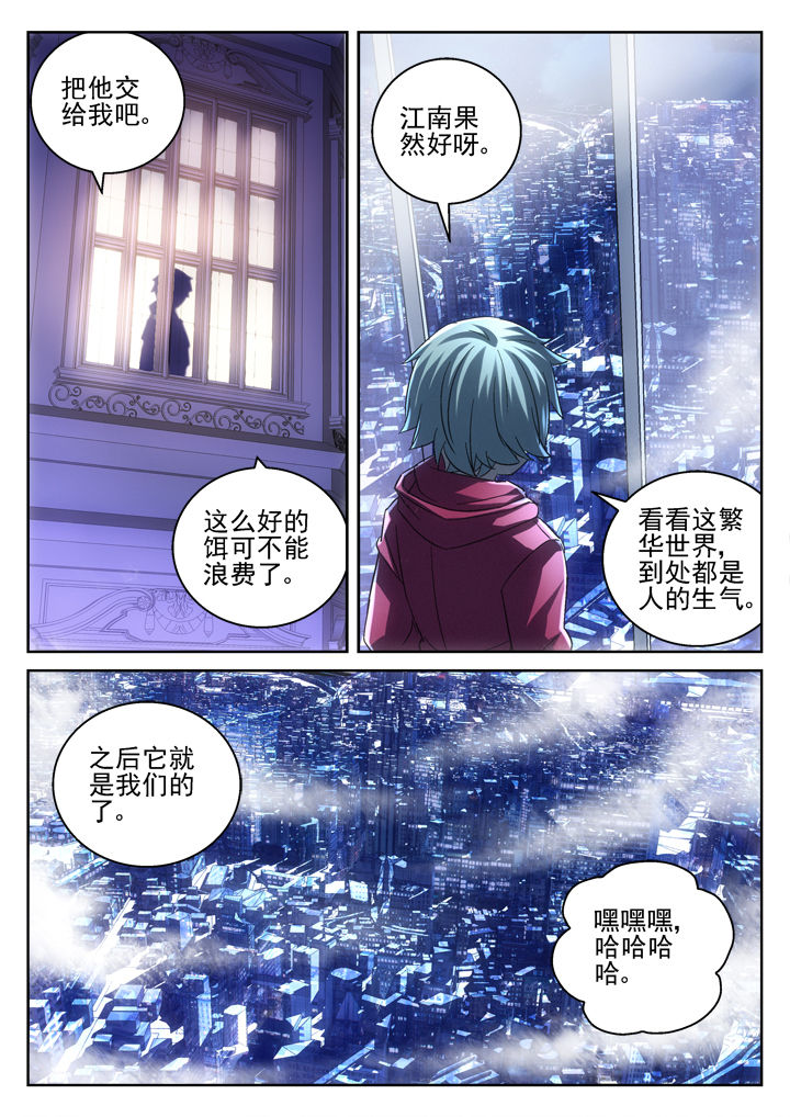 《地仙》漫画最新章节第41章：免费下拉式在线观看章节第【1】张图片