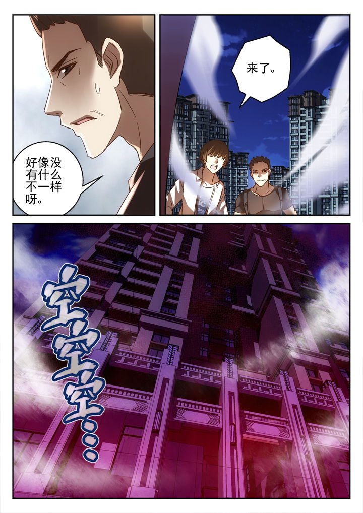 《地仙》漫画最新章节第42章：免费下拉式在线观看章节第【3】张图片