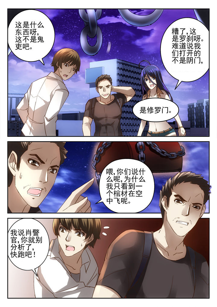 《地仙》漫画最新章节第42章：免费下拉式在线观看章节第【1】张图片