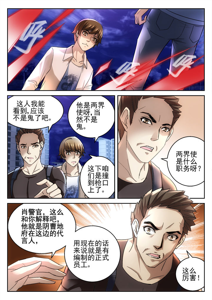 《地仙》漫画最新章节第43章：免费下拉式在线观看章节第【1】张图片