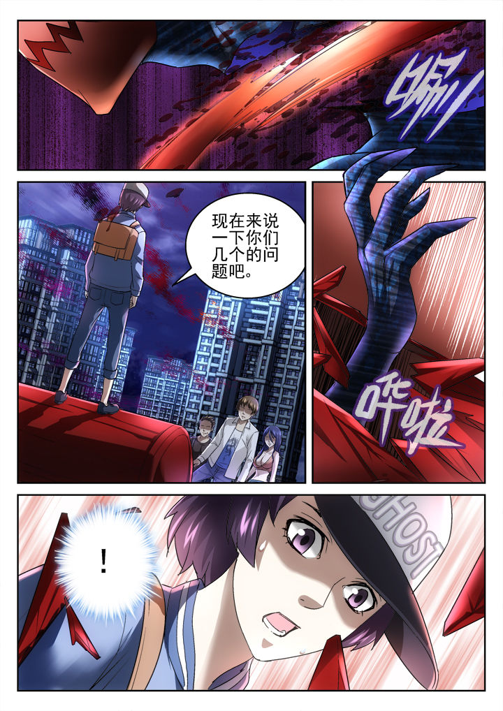 《地仙》漫画最新章节第43章：免费下拉式在线观看章节第【4】张图片