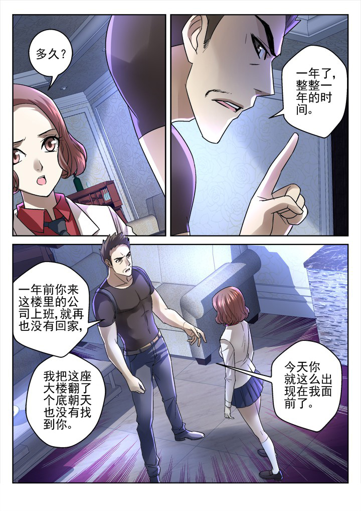 《地仙》漫画最新章节第45章：免费下拉式在线观看章节第【1】张图片