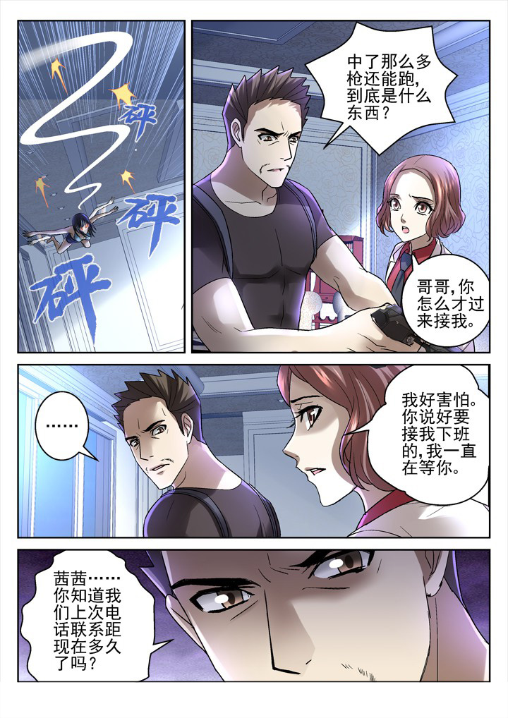 《地仙》漫画最新章节第45章：免费下拉式在线观看章节第【2】张图片