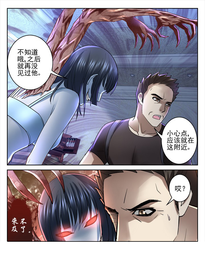 《地仙》漫画最新章节第45章：免费下拉式在线观看章节第【5】张图片