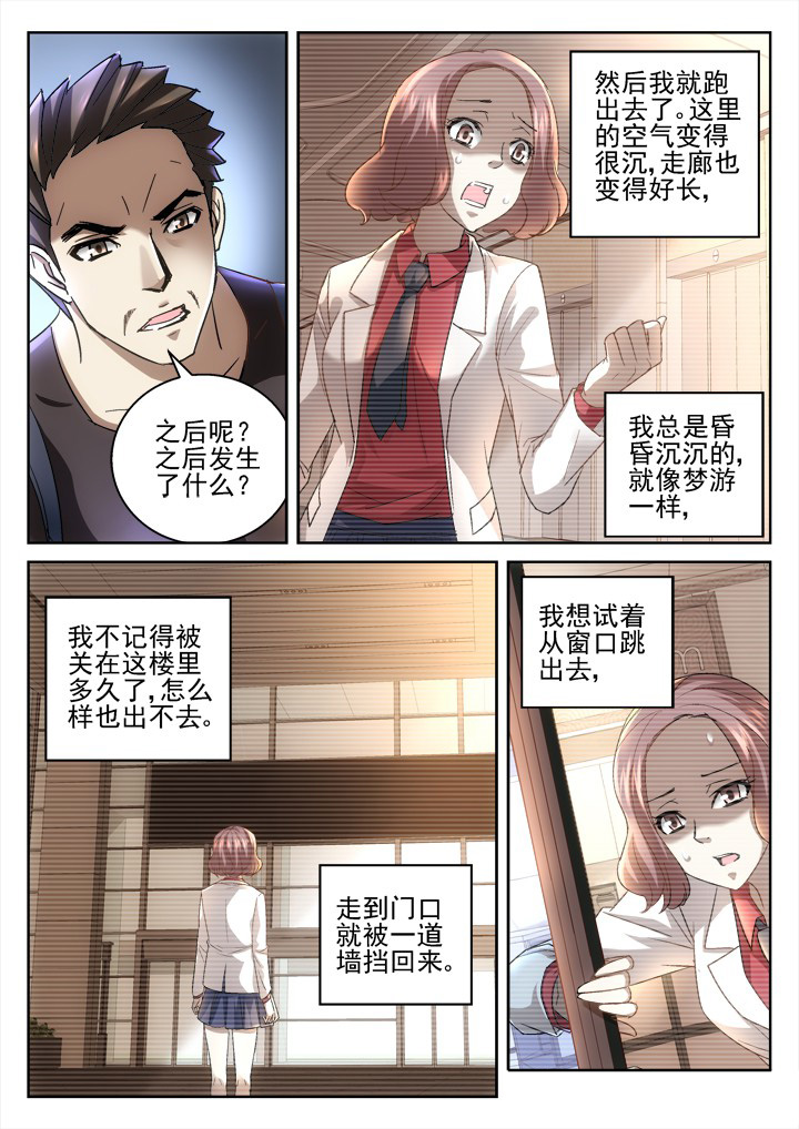 《地仙》漫画最新章节第46章：免费下拉式在线观看章节第【3】张图片