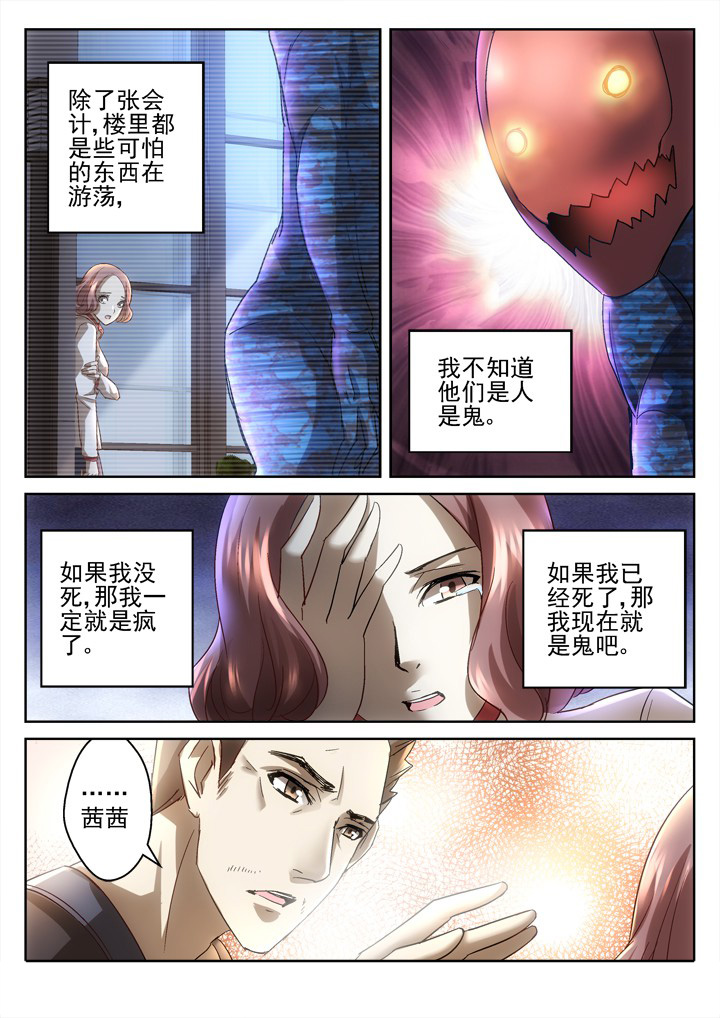 《地仙》漫画最新章节第46章：免费下拉式在线观看章节第【1】张图片