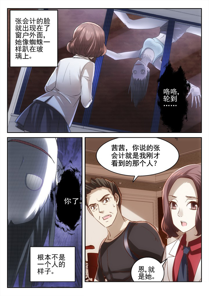 《地仙》漫画最新章节第46章：免费下拉式在线观看章节第【4】张图片