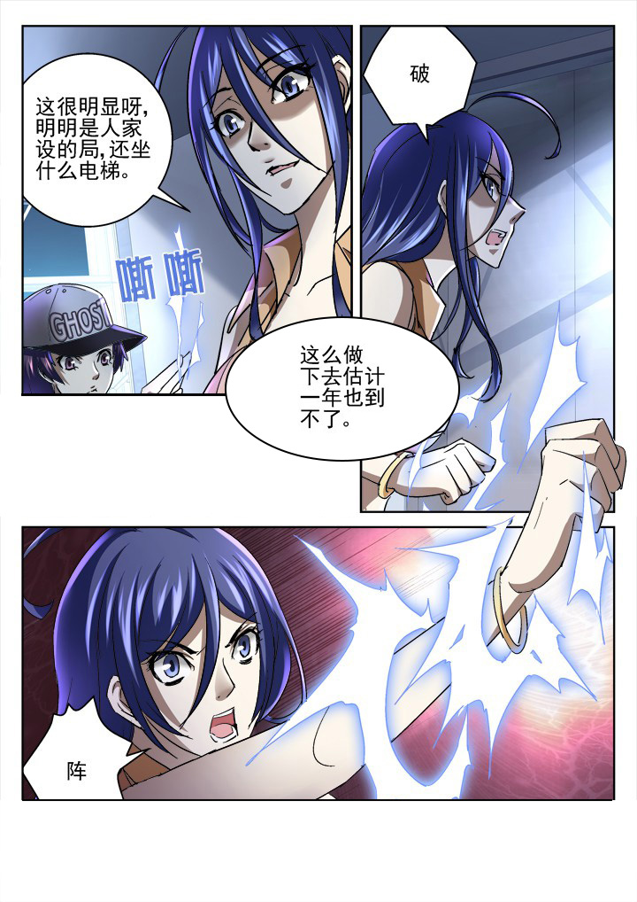 《地仙》漫画最新章节第48章：免费下拉式在线观看章节第【2】张图片