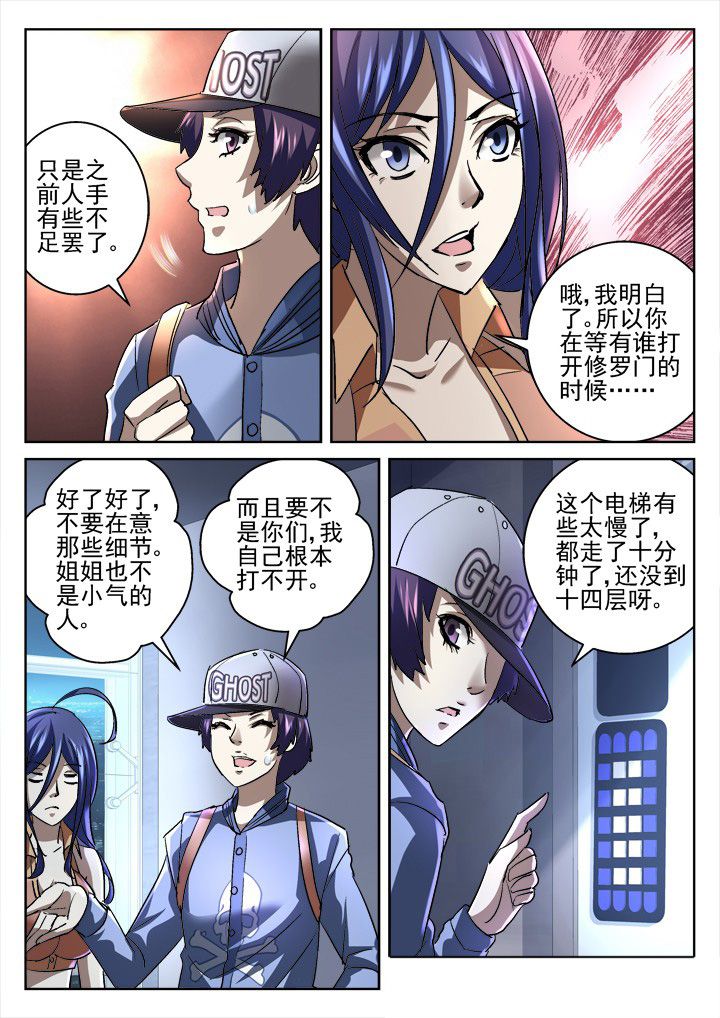 《地仙》漫画最新章节第48章：免费下拉式在线观看章节第【3】张图片