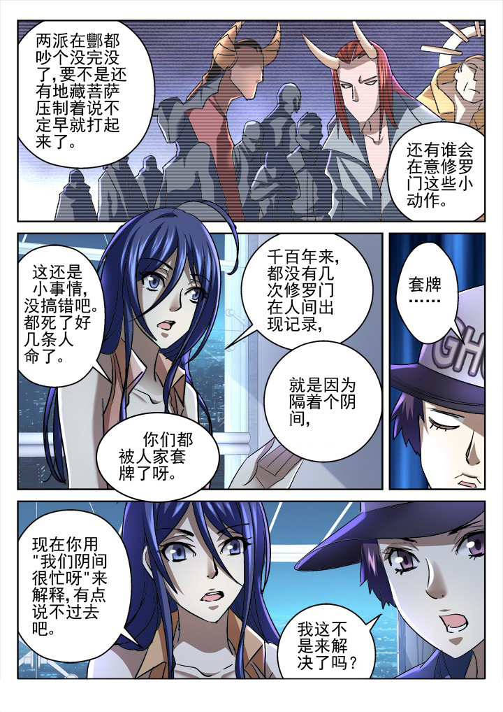 《地仙》漫画最新章节第48章：免费下拉式在线观看章节第【4】张图片