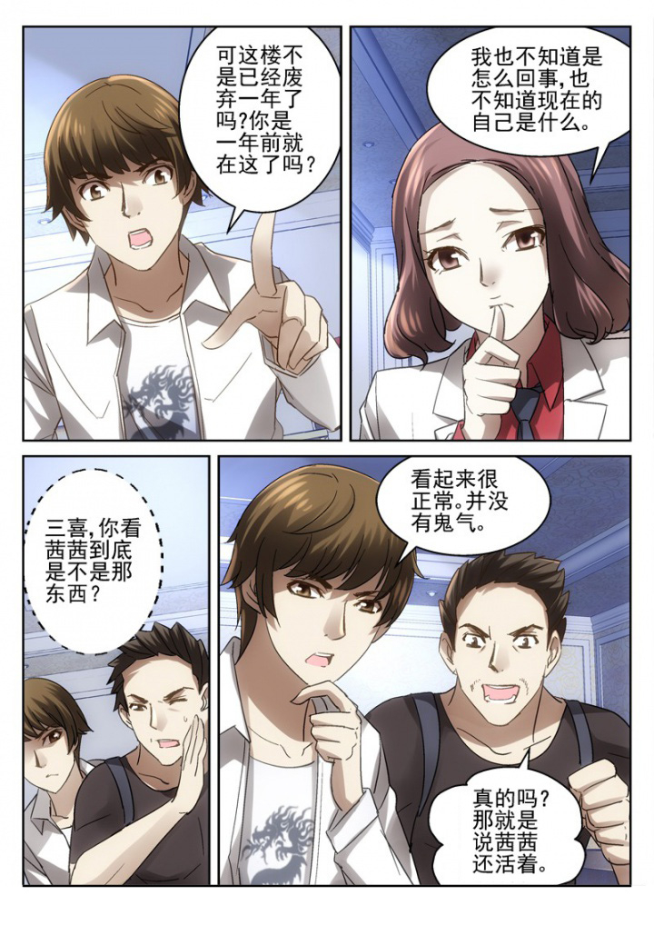 《地仙》漫画最新章节第49章：免费下拉式在线观看章节第【2】张图片